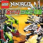 Ninjago: Dragon Battle
